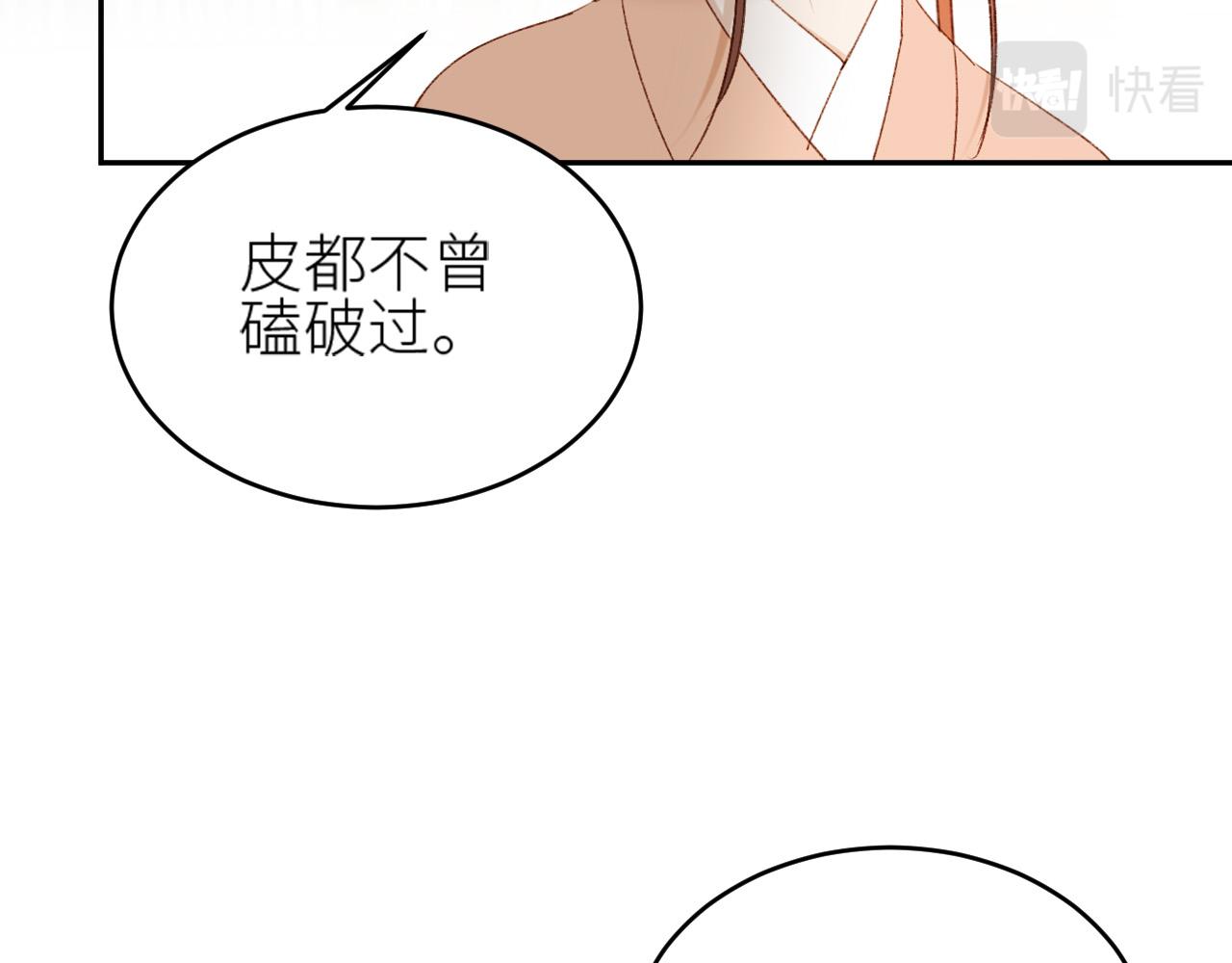 第57话：皇后中毒21