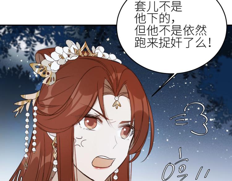 第43话：信任与猜忌？67