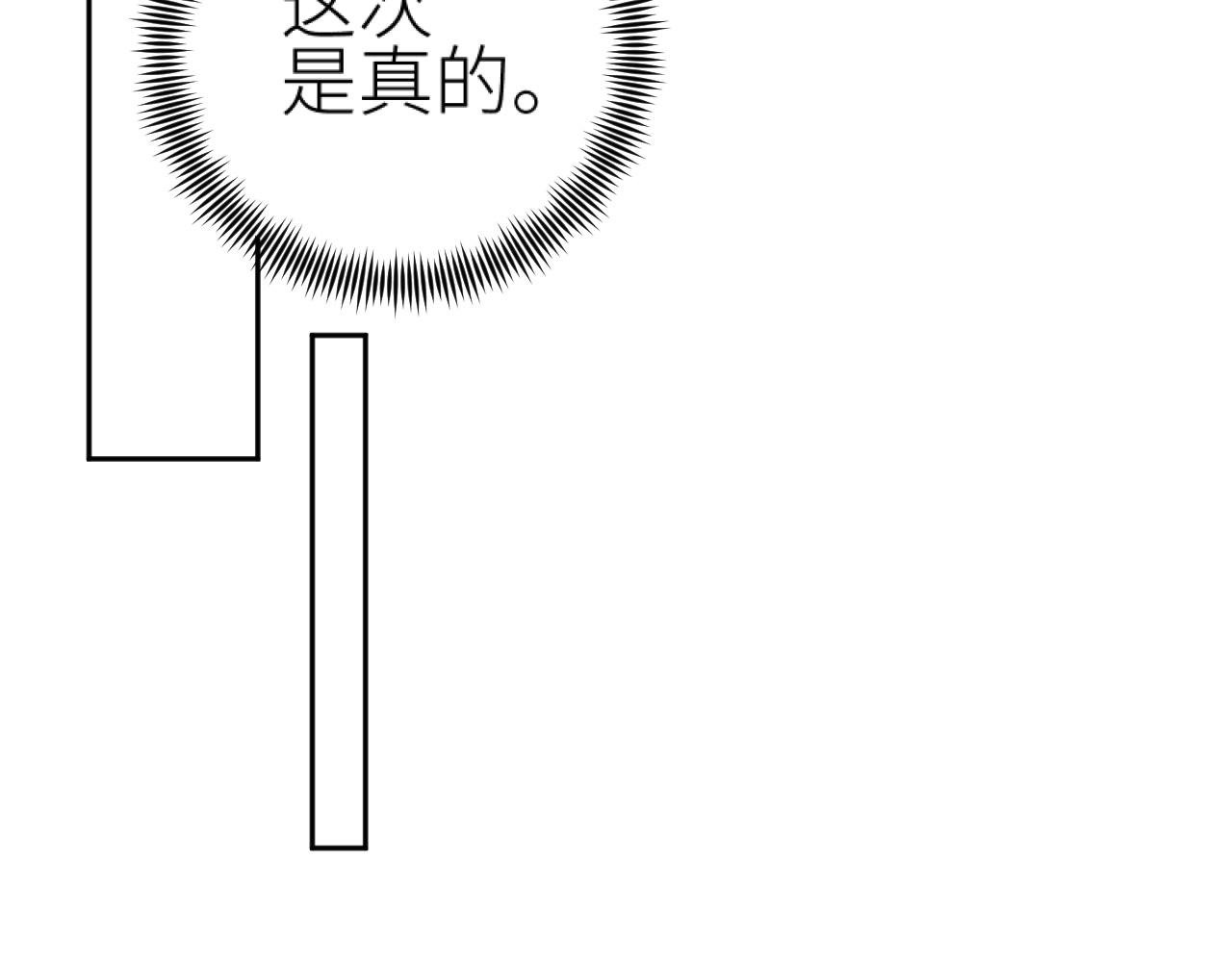 第77话：猜猜我是谁？！65