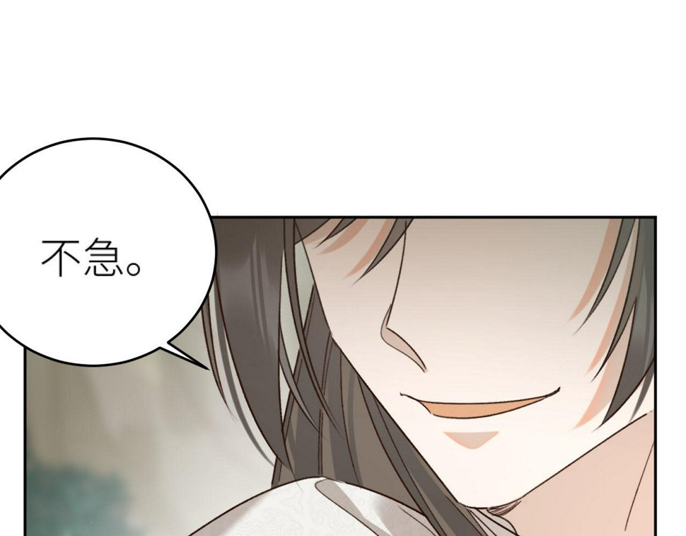 第107话：江山还是美人78