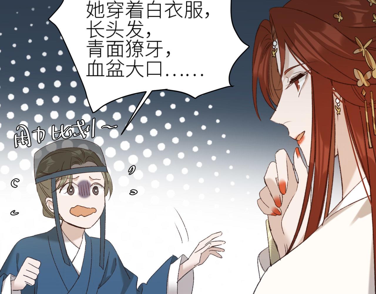 第56话：妖魔鬼怪14