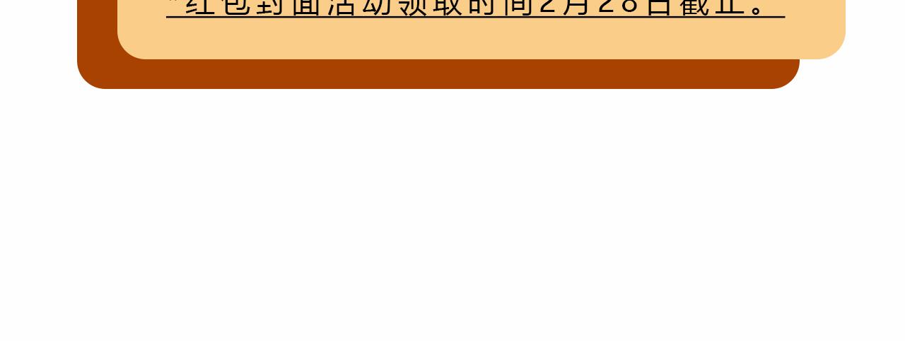 第59话：如果是你,又有何难？83