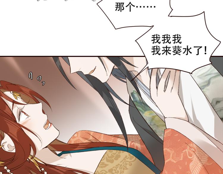 第32话：侍寝48