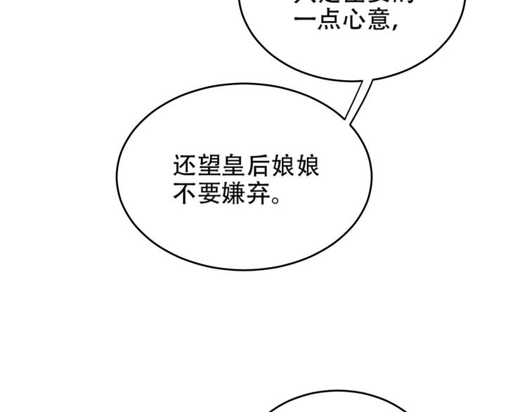 第29话 丽妃解禁48