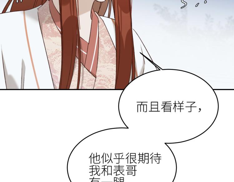 第43话：信任与猜忌？68