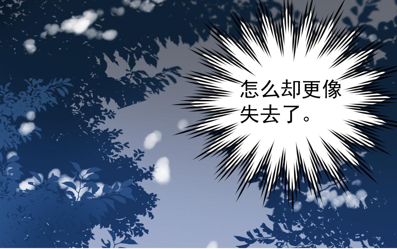 第52话：恭送, 皇上！83