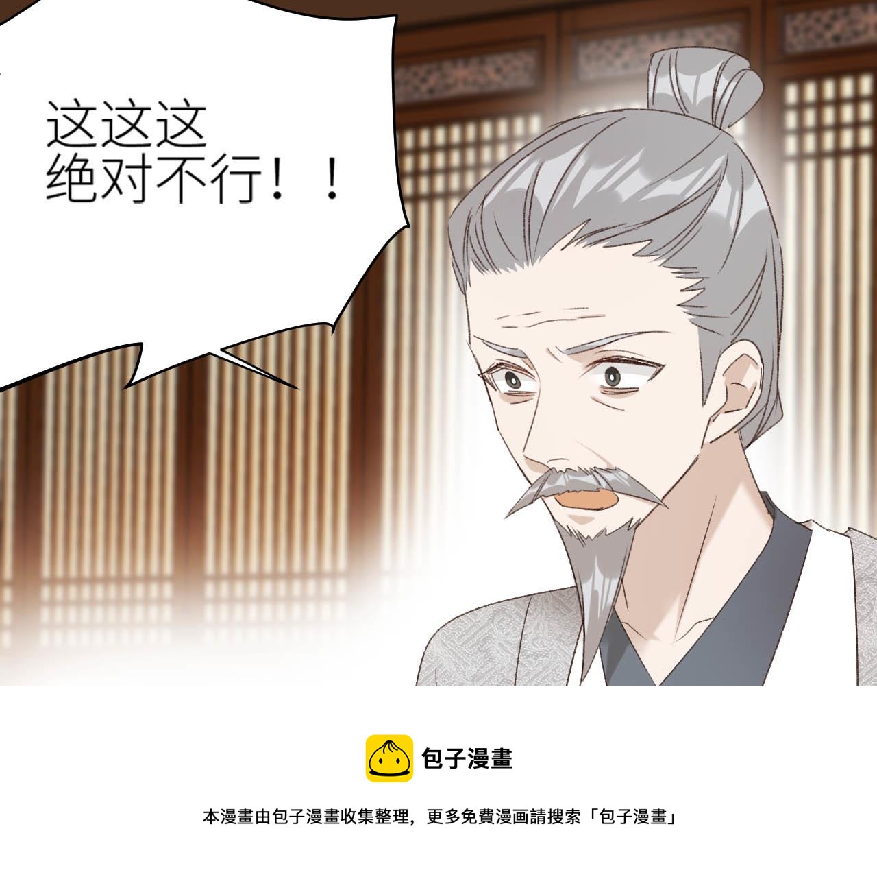 第64话：出宫抓皇后！？20