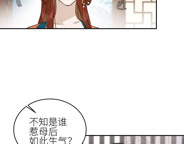 第36话：诬陷皇后40
