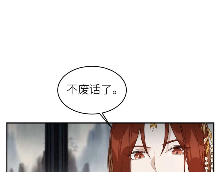 第38话：皇上说我要她！8