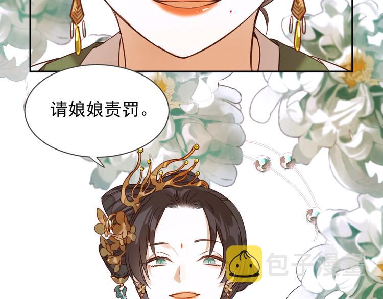 第2话 妃嫔觐见79