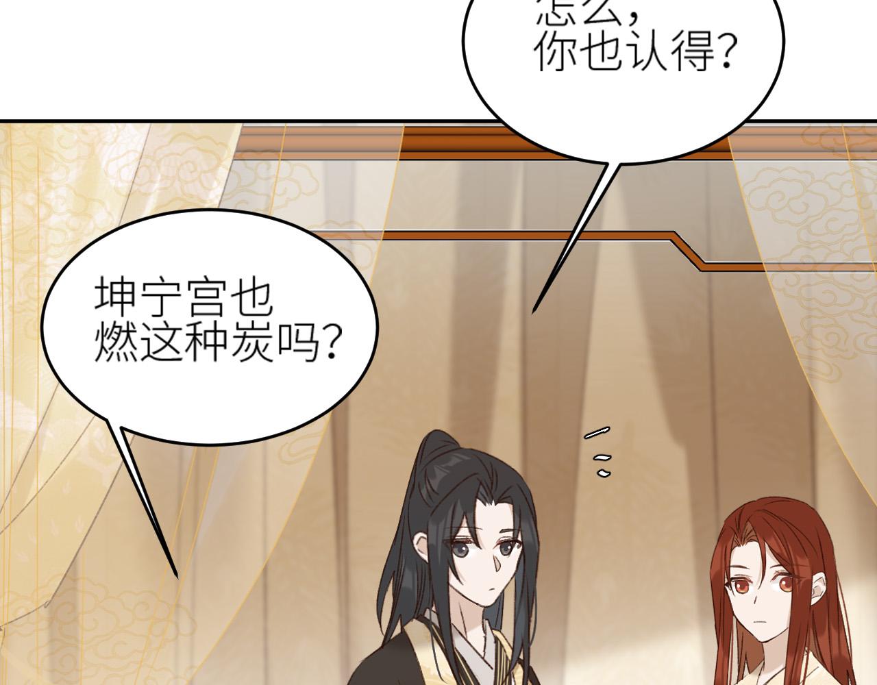 第57话：皇后中毒88