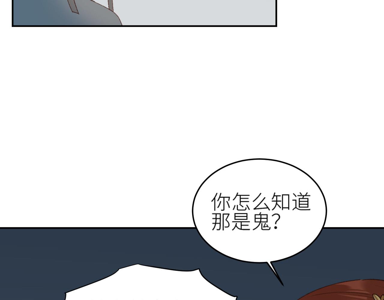 第56话：妖魔鬼怪13