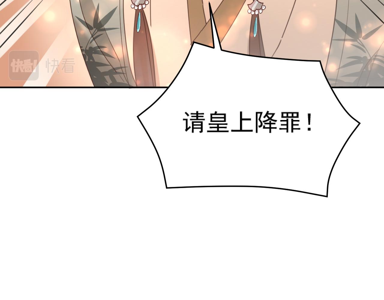 第88话：贤妃的愤怒33