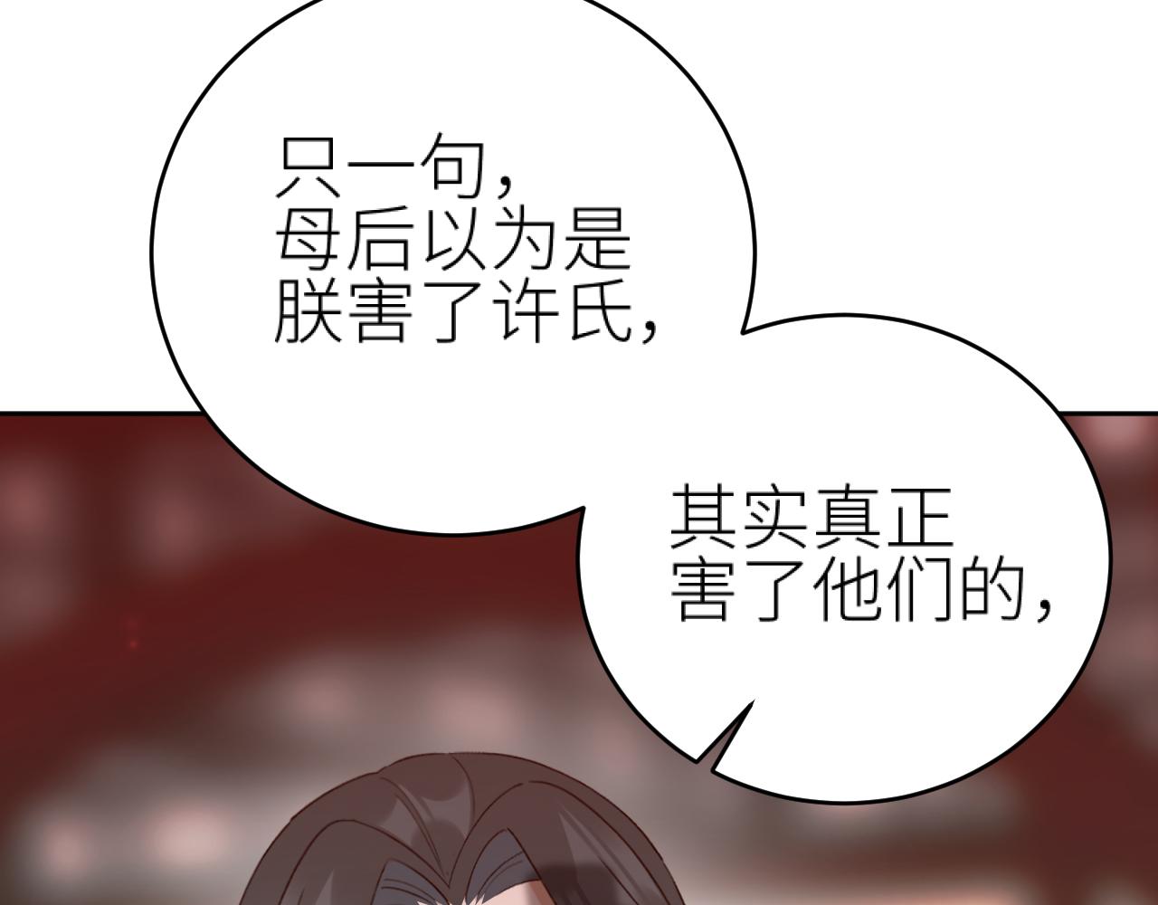 第93话：皇帝霸气护妻59