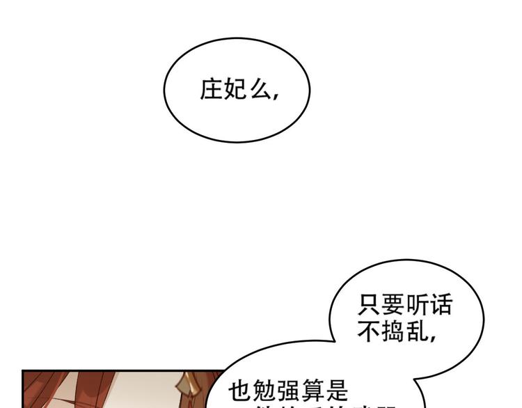 第19话 太后夺权78