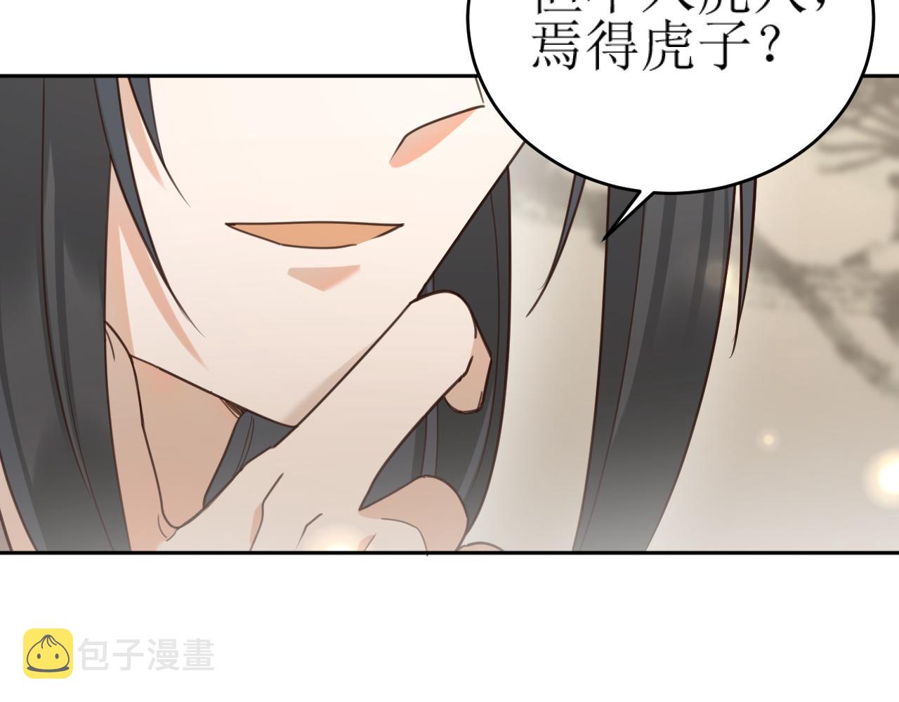 第84话：“他”是否是内奸？！16