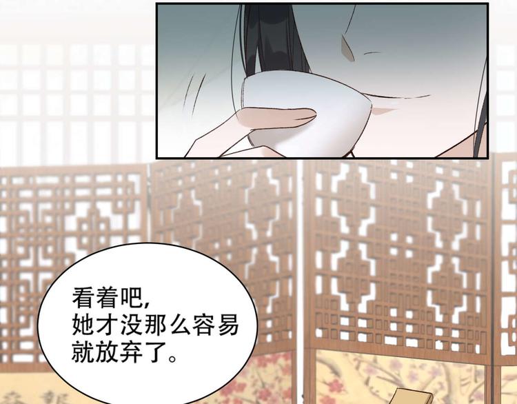 第14话 皇后的无奈81