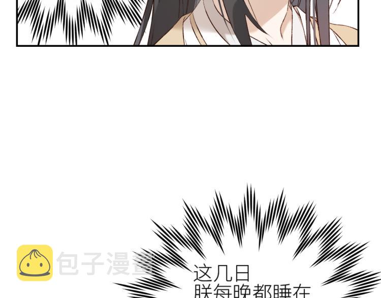 第41话：皇后的荷包35