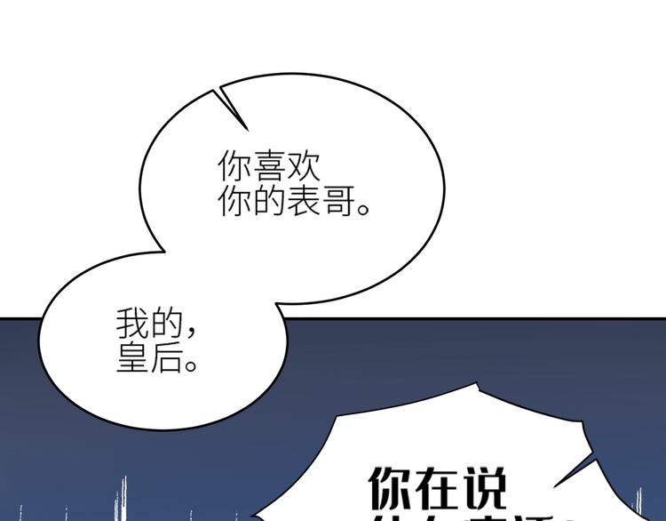 第37话：皇上大吃飞醋12