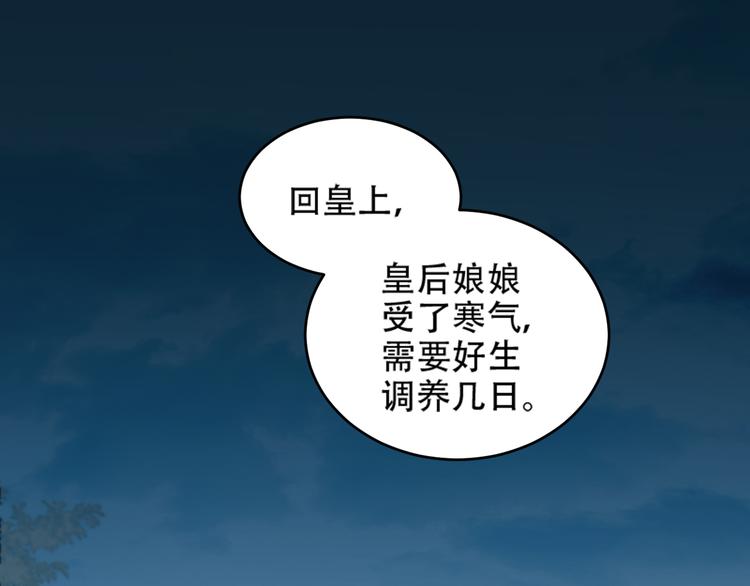第28话 皇后生病了4
