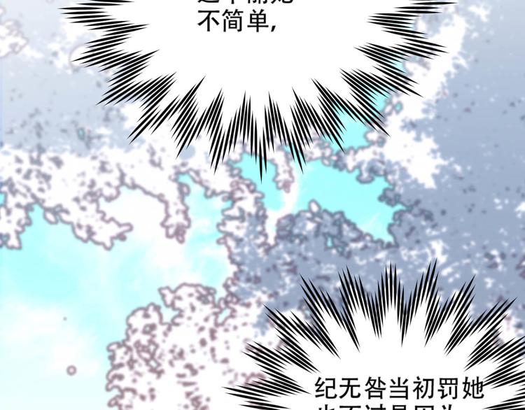 第29话 丽妃解禁55