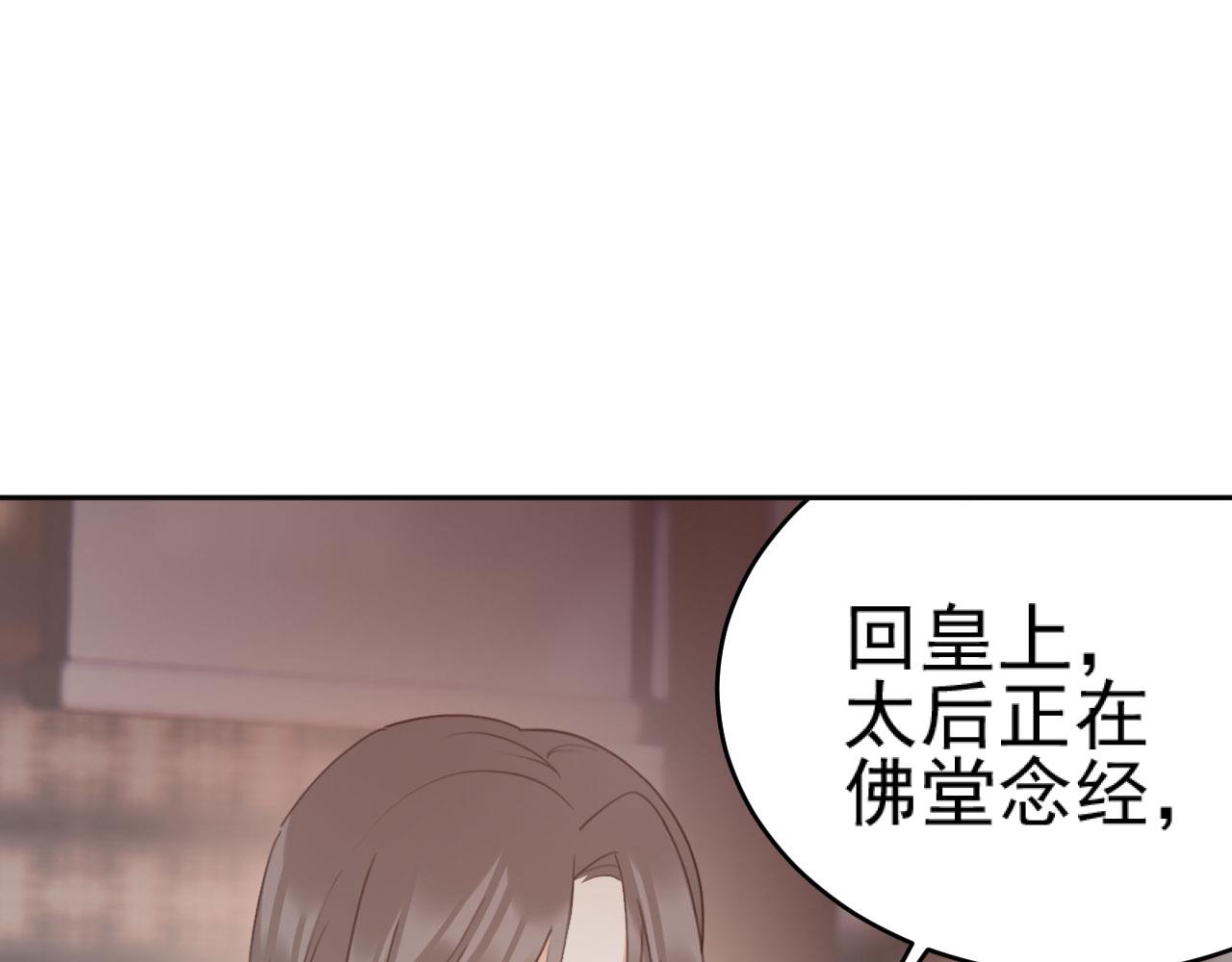 第89话：皇帝被下药71