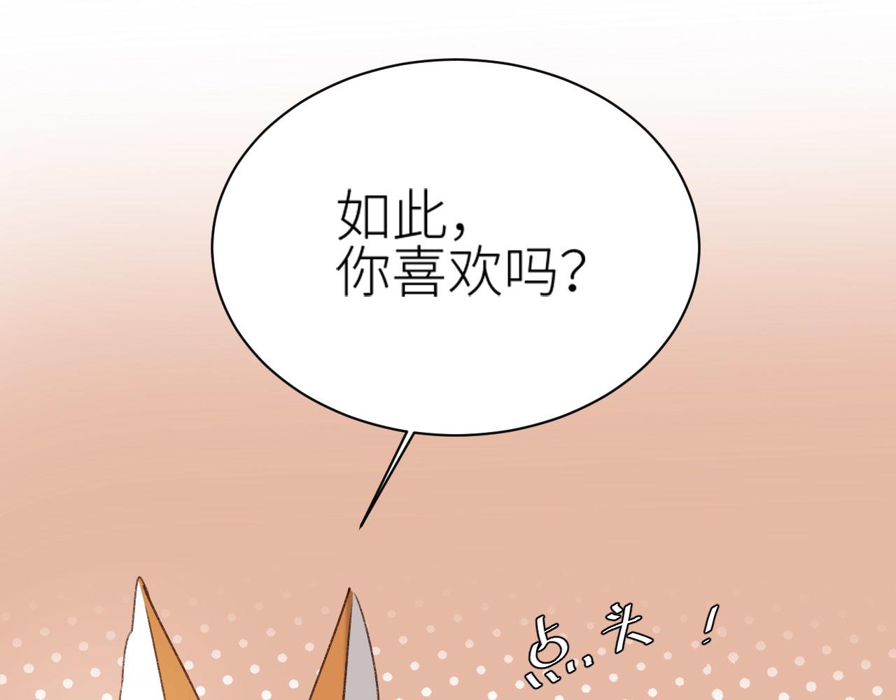 第68话：皇后再亲我一下！43