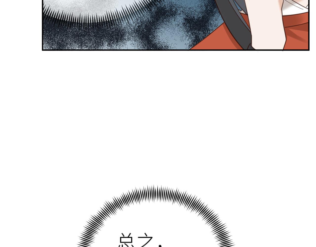 第76话：皇后被抓了？！32