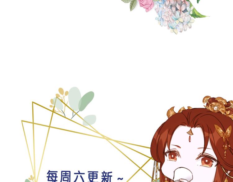 第41话：皇后的荷包79