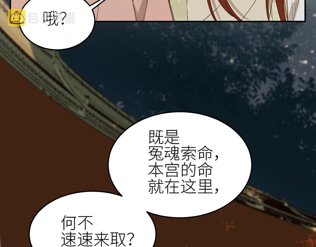 第56话：妖魔鬼怪27