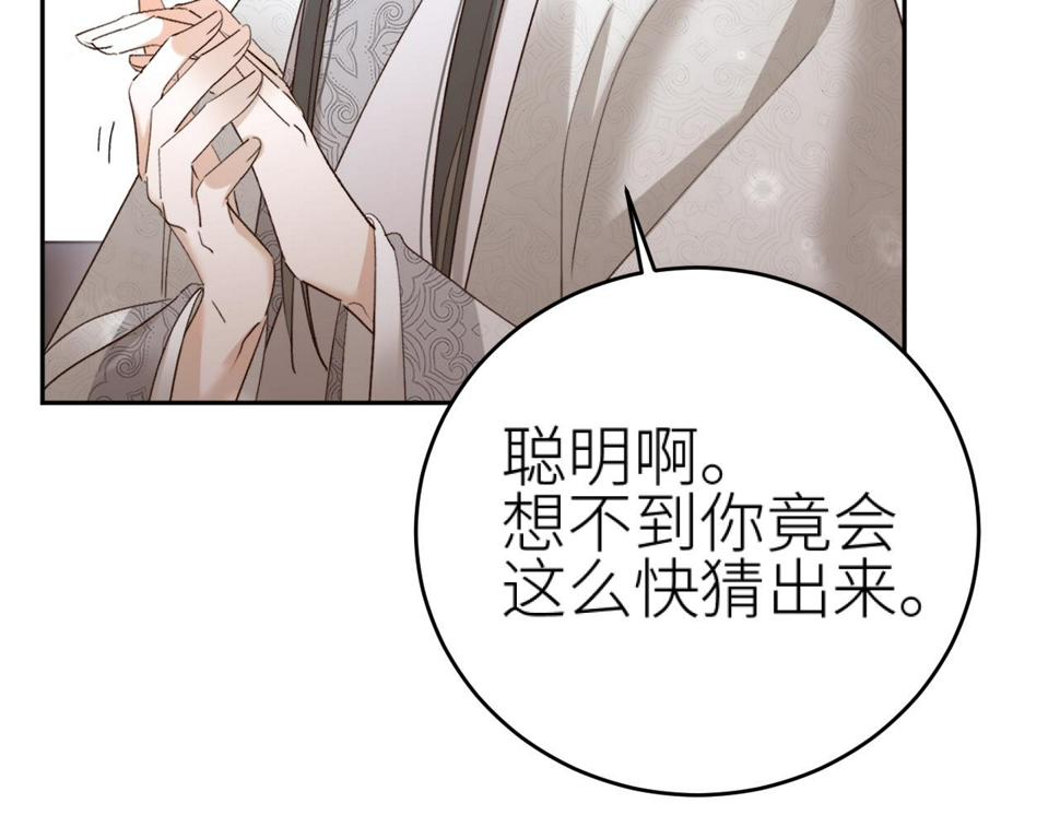 第106话：“修身养性”89