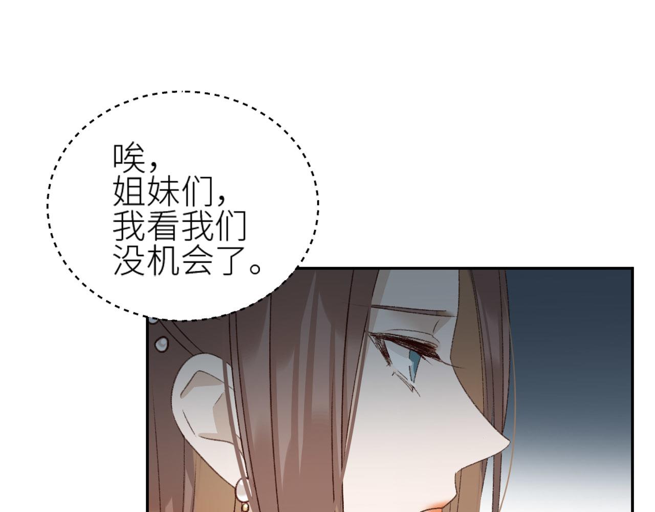 第55话：皇上, 我有病？！69