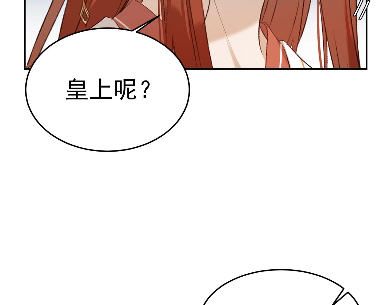 第51话：帝王之心14