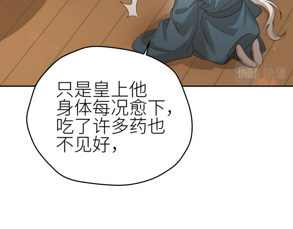 第112话：我来做皇后64