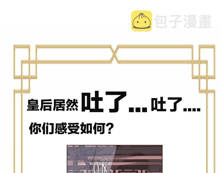 第32话：侍寝72