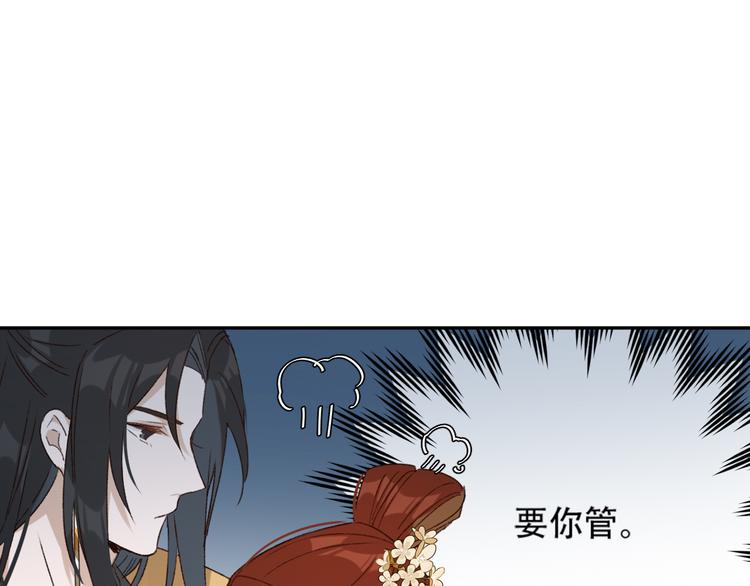 第27话 皇后哭泣？46