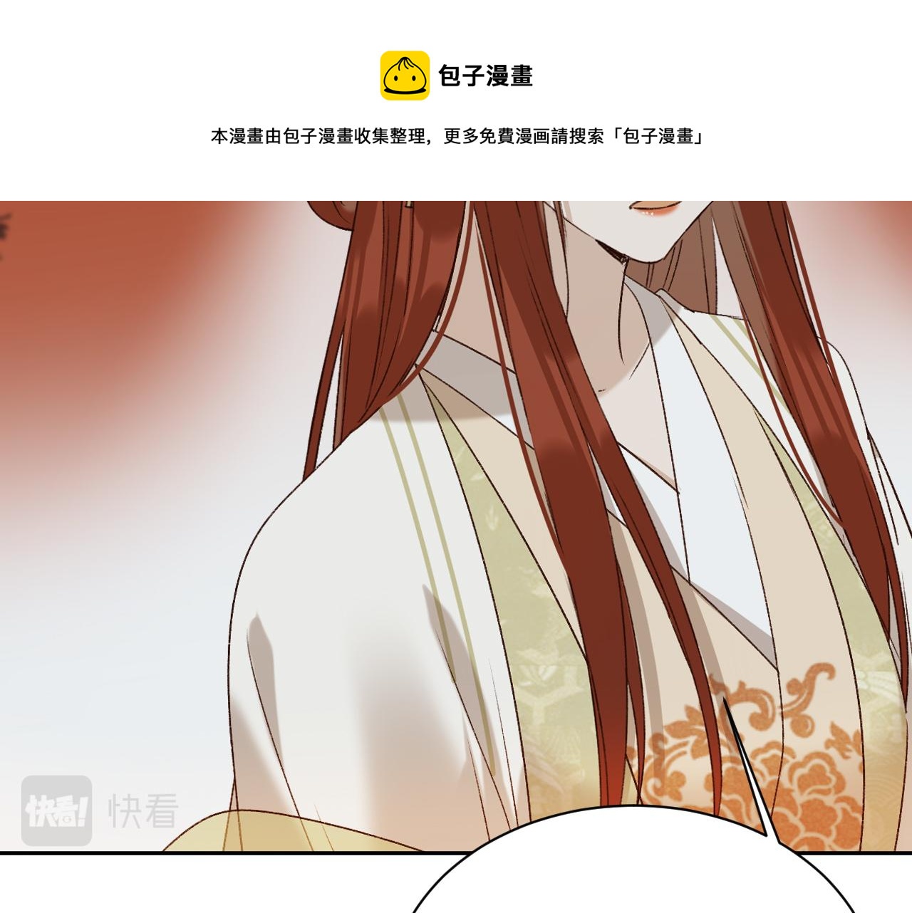 第61话：能不能不想别人？！96