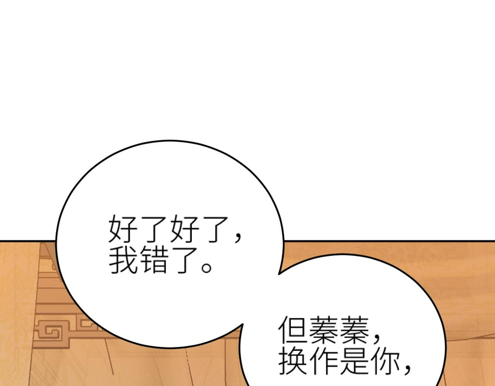 第108话：我还是不是你的妻子？81