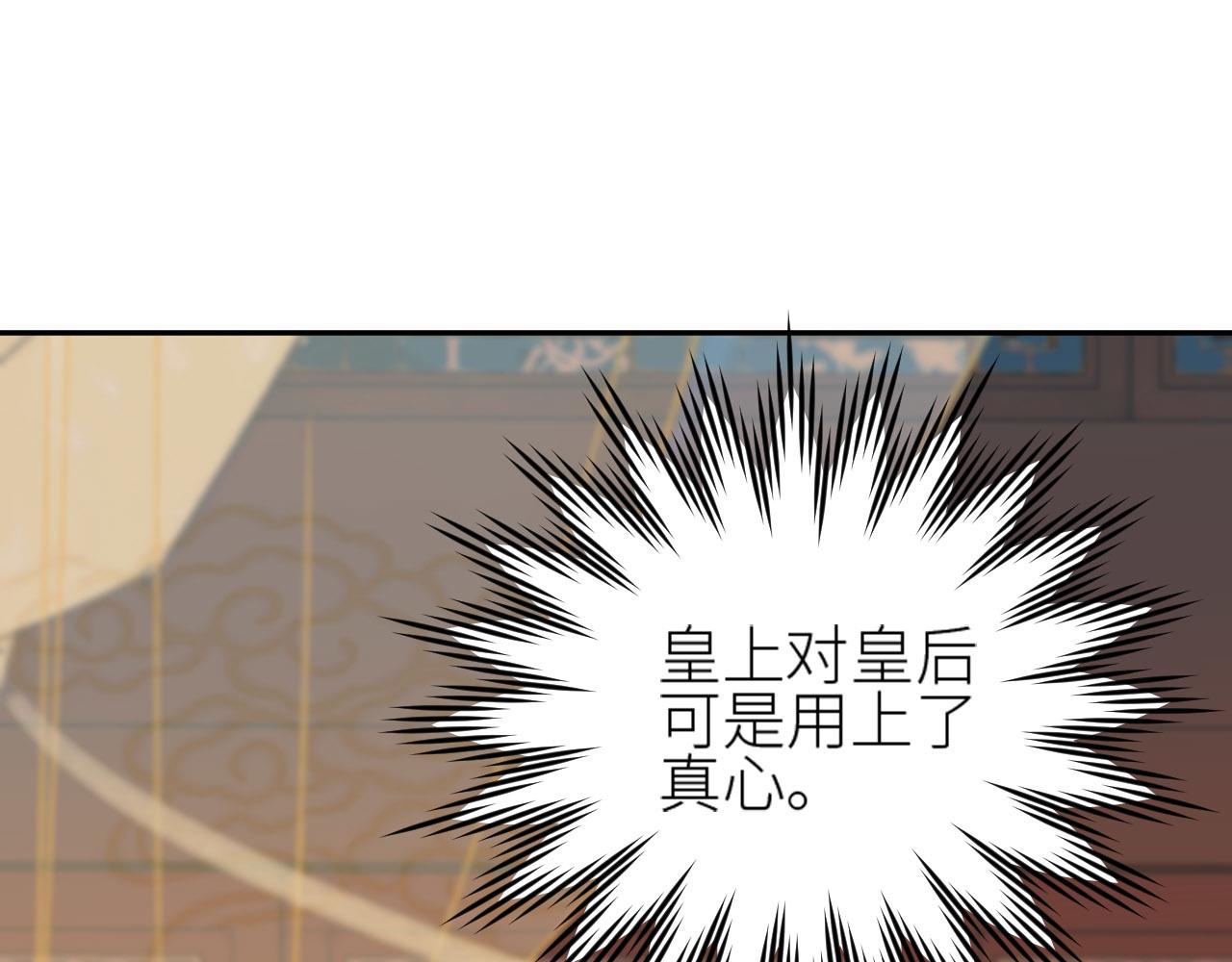 第55话：皇上, 我有病？！76