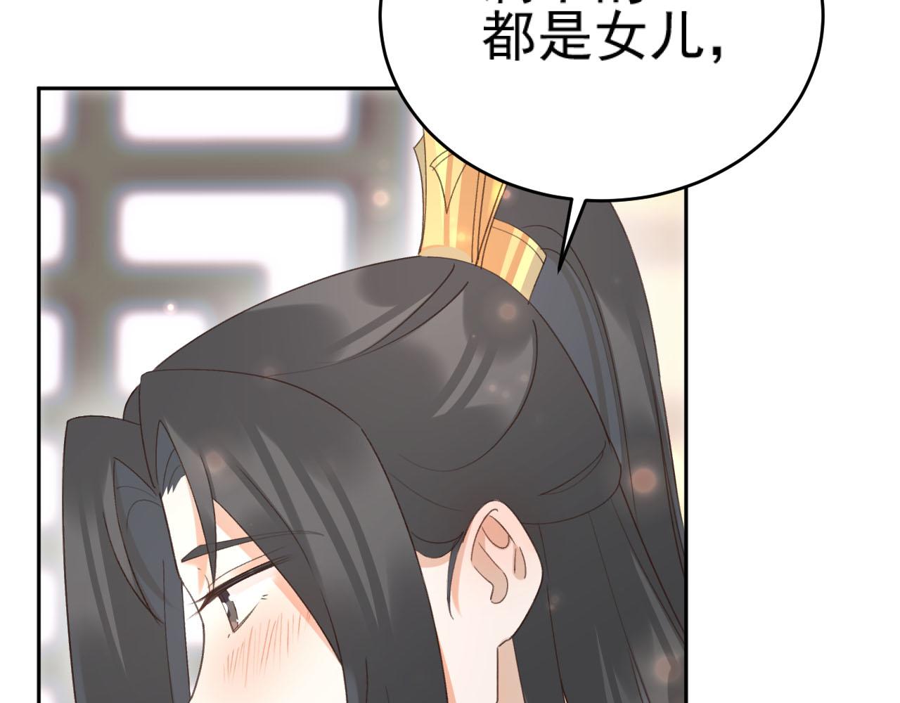 第92话：又有喜了？47