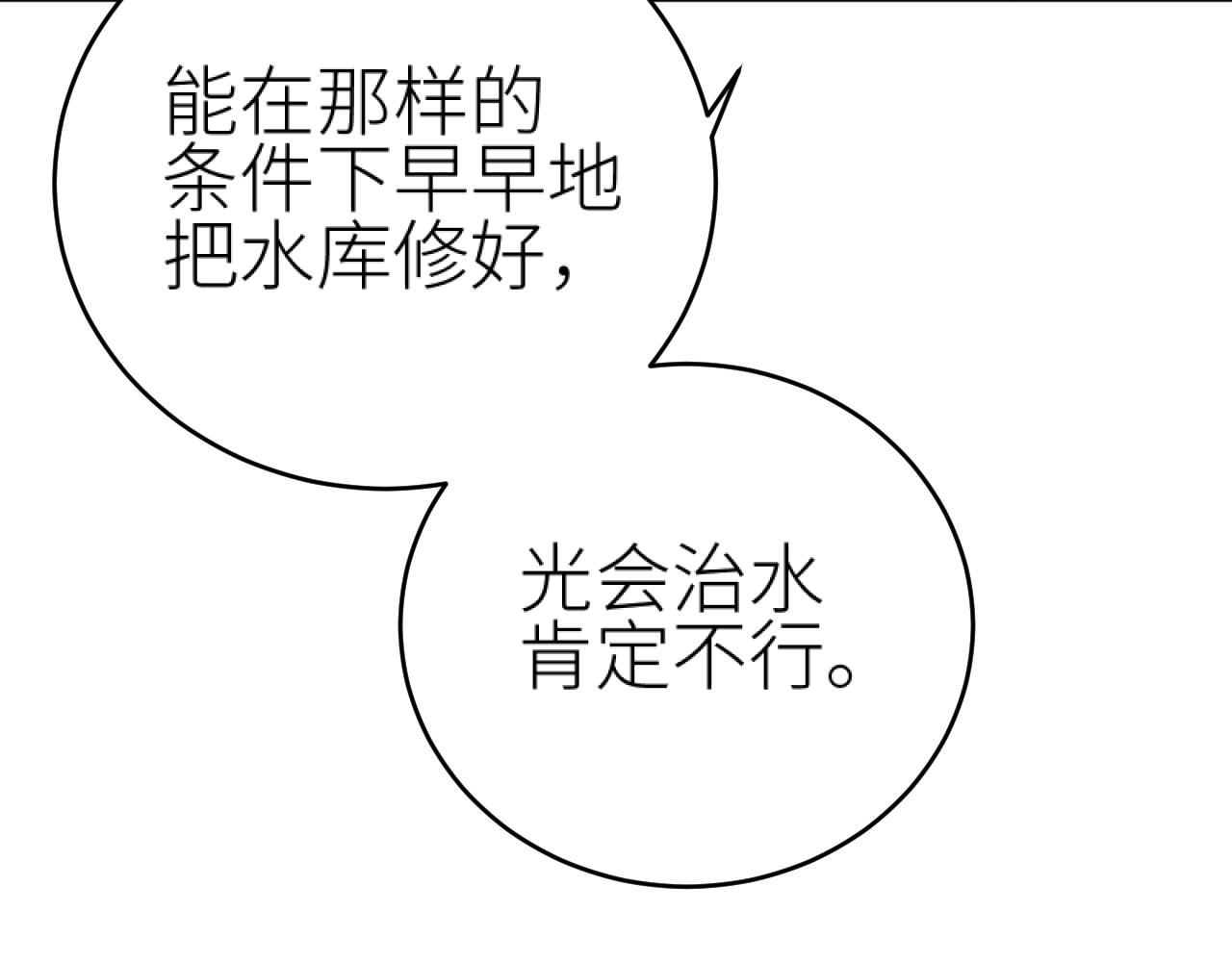 第100话：香如？！53