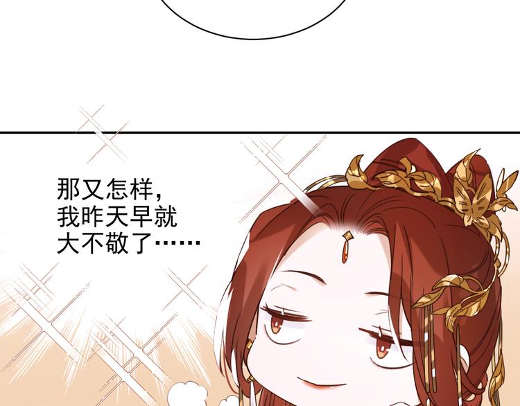 第2话 妃嫔觐见61
