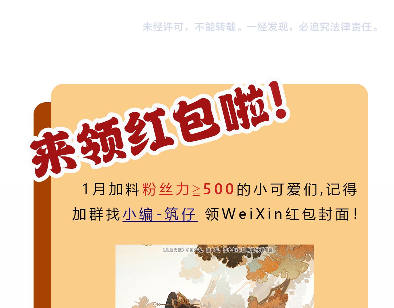 第59话：如果是你,又有何难？81
