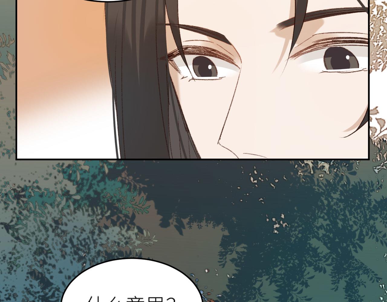 第55话：皇上, 我有病？！31
