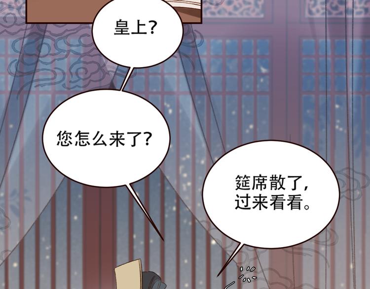 第32话：侍寝25