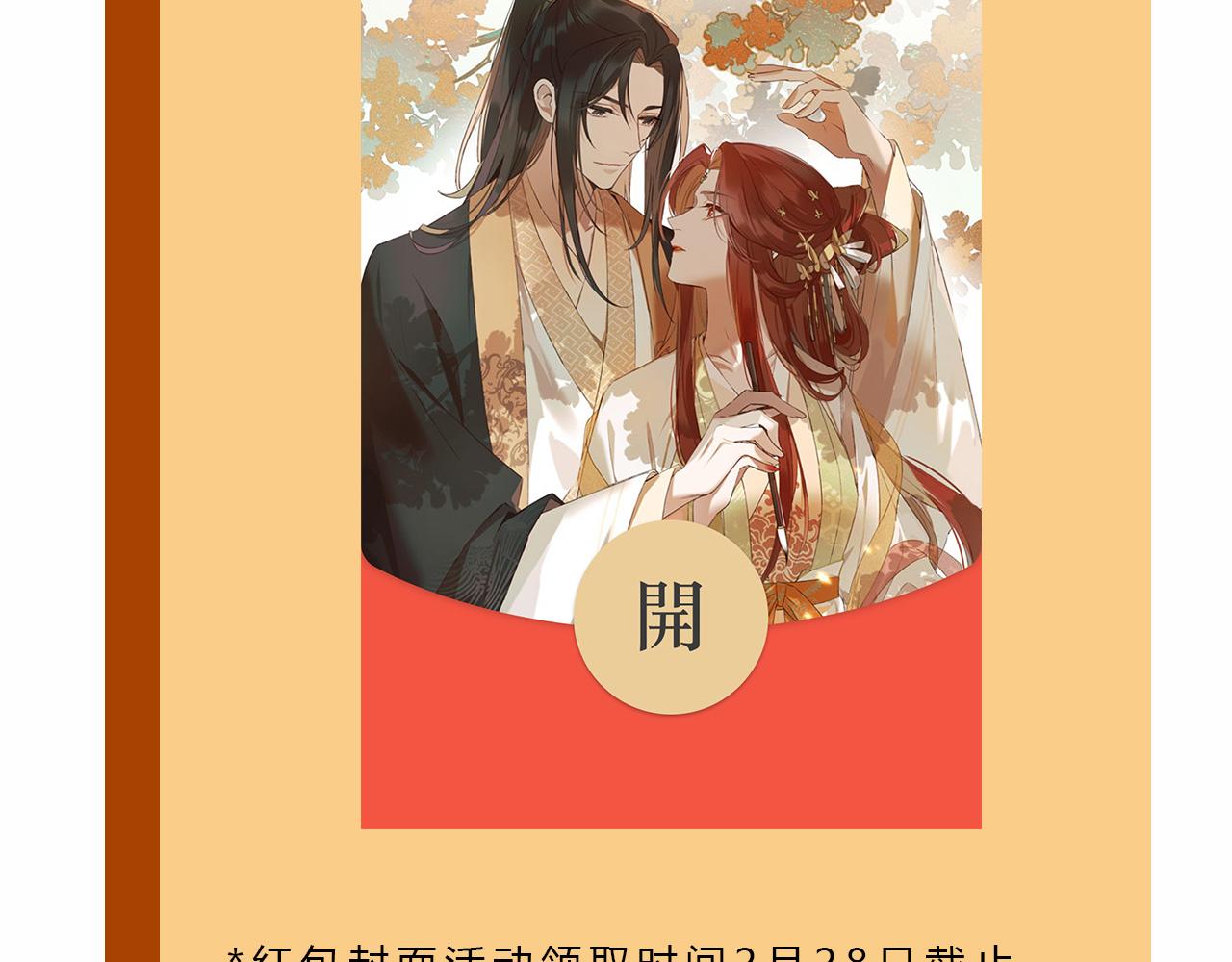第59话：如果是你,又有何难？82