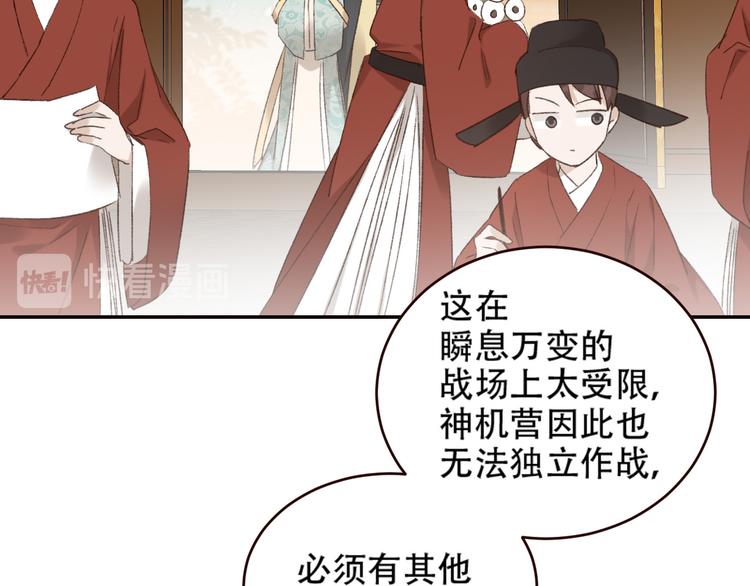 第31话：皇后上房揭瓦87