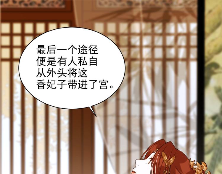 第7话 月饼有毒～56