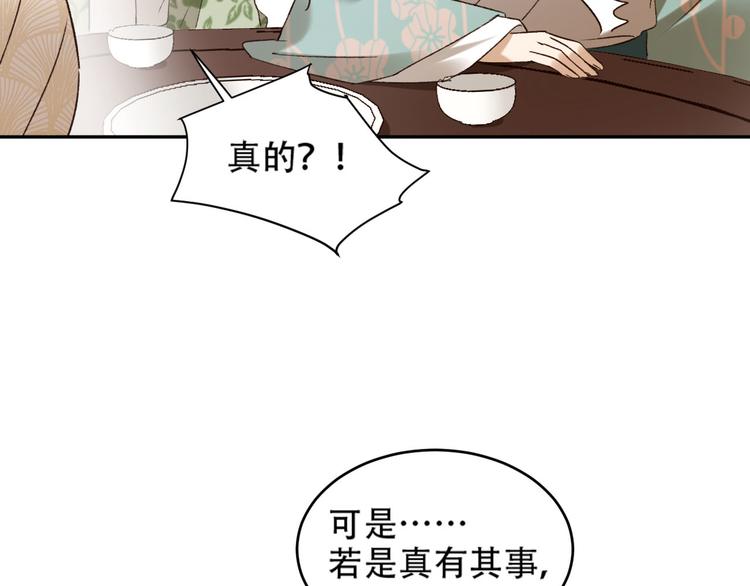 第20话 亲人入宫探视55