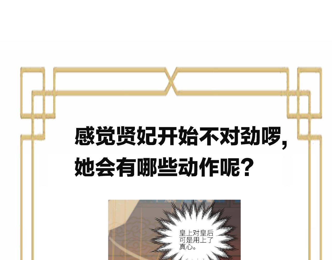 第55话：皇上, 我有病？！79